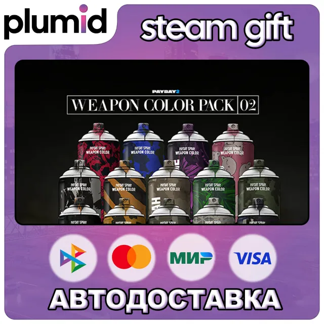 DLC PAYDAY 2: Weapon Color Pack 2 Steam Gift / Россия + МИР / АВТО