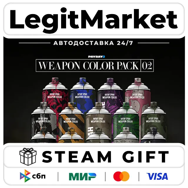 DLC PAYDAY 2: Weapon Color Pack 2 / Steam АВТО / РУ + МИР