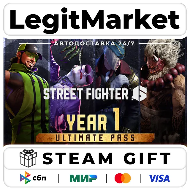 DLC Street Fighter 6 - Year 1 Ultimate Pass / Steam АВТО / РУ + МИР