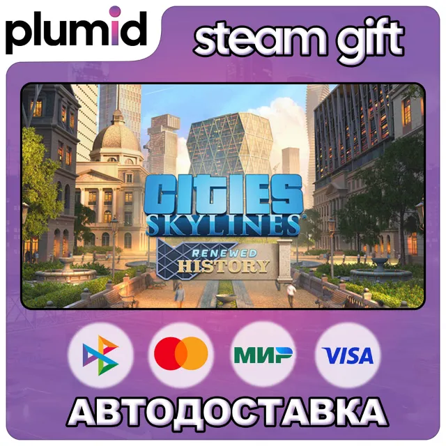 DLC Cities: Skylines - Content Creator Pack: Renewed Steam Gift / Россия + МИР / АВТО