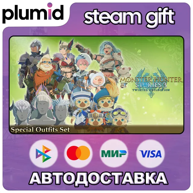 DLC Monster Hunter Stories 3: Twisted Reflection - S Steam Gift / Россия + МИР / АВТО