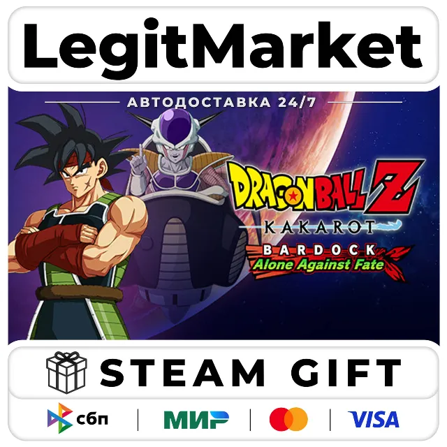 DLC DRAGON BALL Z: KAKAROT - BARDOCK - Alone Against Fate / Steam АВТО / РУ + МИР