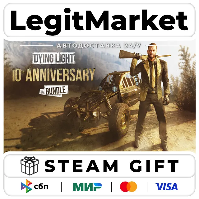 DLC Dying Light - 10th Anniversary Bundle / Steam АВТО / РУ + МИР
