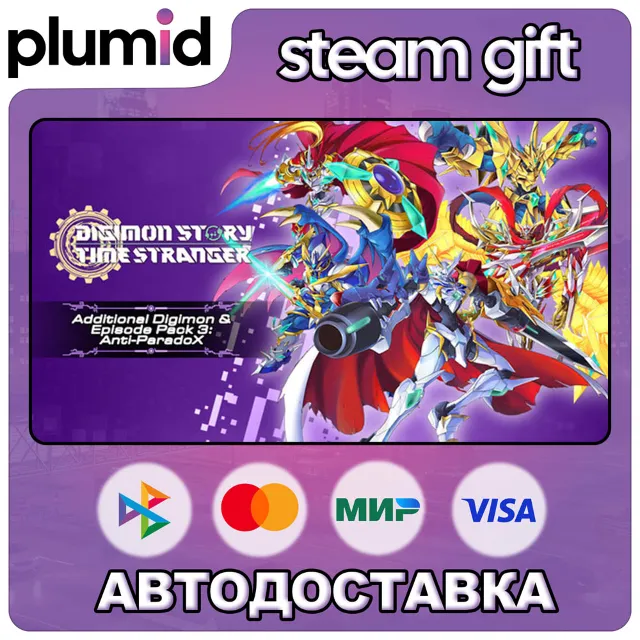 DLC Digimon Story Time Stranger - Additional Digimon Steam Gift / Россия + МИР / АВТО