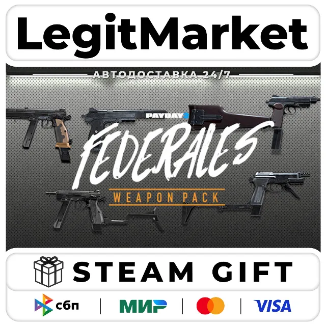 DLC PAYDAY 2: Federales Weapon Pack / Steam АВТО / РУ + МИР