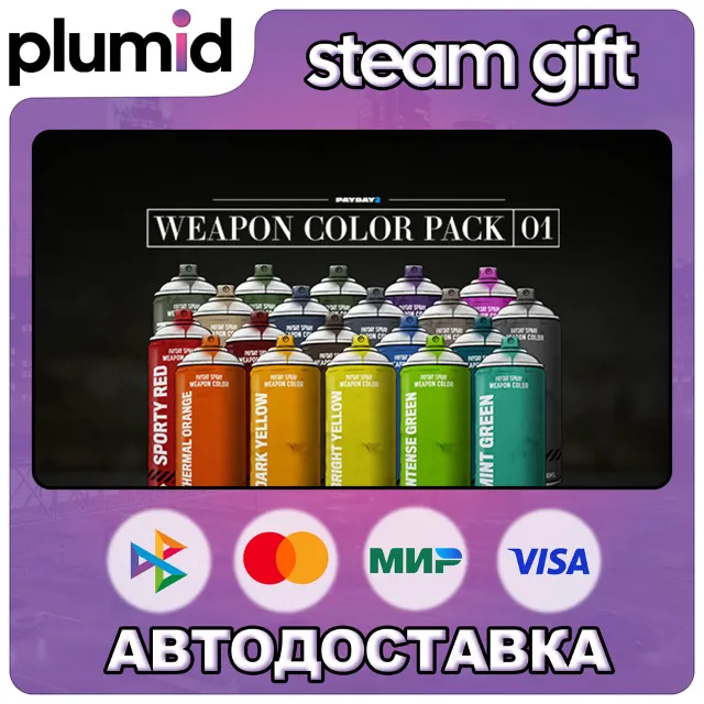 DLC PAYDAY 2: Weapon Color Pack 1 Steam Gift / Россия + МИР / АВТО