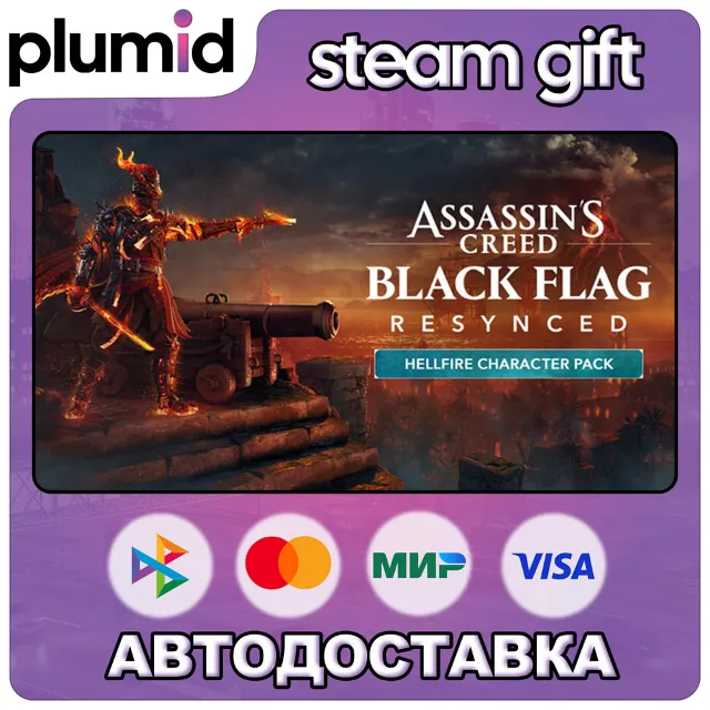 DLC Assassin's Creed Black Flag Resynced - Hellfire  Steam Gift / Россия + МИР / АВТО