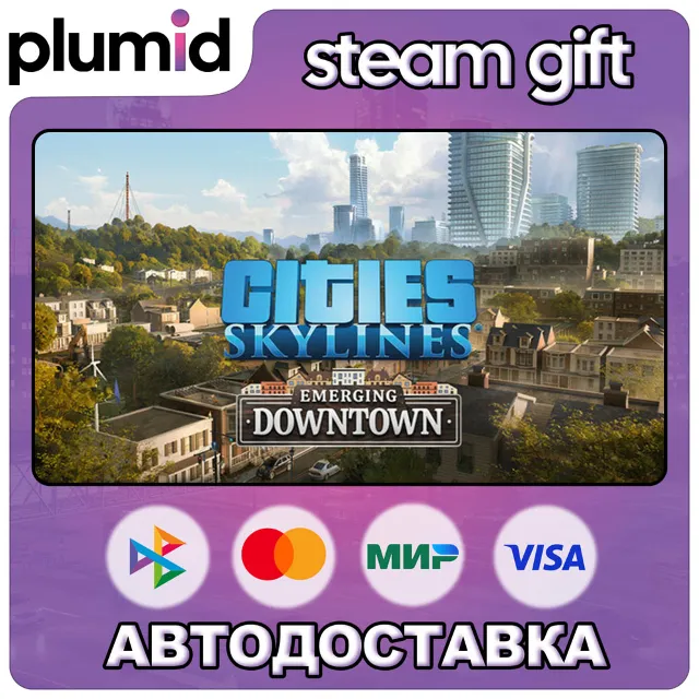 DLC Cities: Skylines - Content Creator Pack: Emergin Steam Gift / Россия + МИР / АВТО