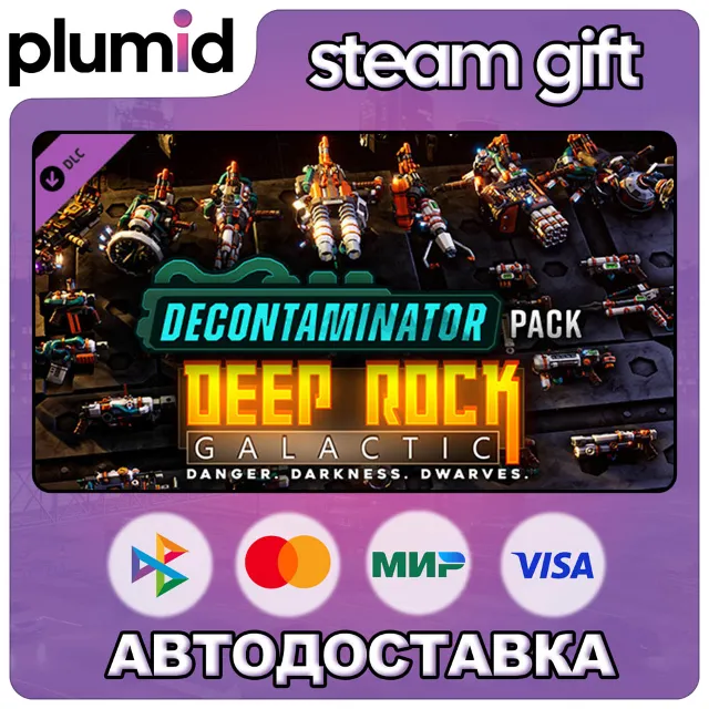 DLC Deep Rock Galactic - Decontaminator Pack Steam Gift / Россия + МИР / АВТО