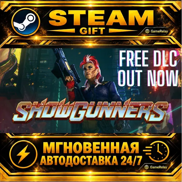 Showgunners · STEAM GIFT · АВТОДОСТАВКА