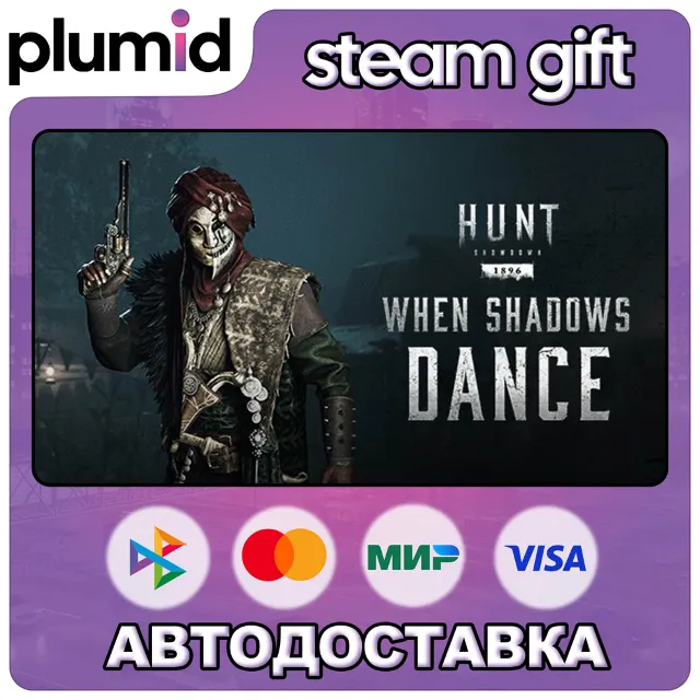 DLC Hunt: Showdown - When Shadows Dance Steam Gift / Россия + МИР / АВТО