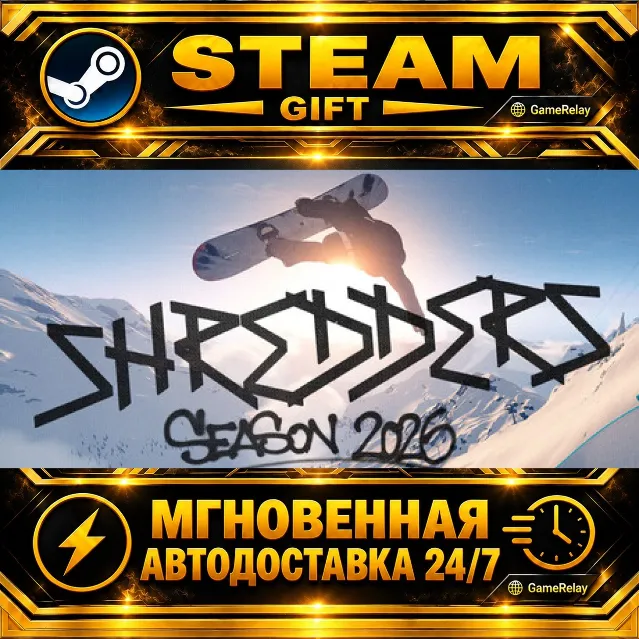 Shredders · STEAM GIFT · АВТОДОСТАВКА
