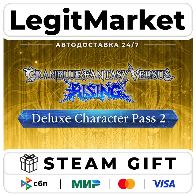 DLC GBVSR - Deluxe Character Pass 2 / Steam АВТО / РУ + МИР