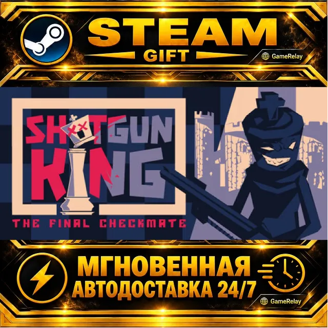 Shotgun King: The Final Checkmate · STEAM GIFT · АВТОДОСТАВКА