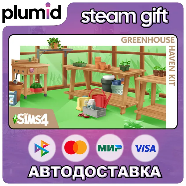 DLC The Sims 4 Greenhouse Haven Kit Steam Gift / Россия + МИР / АВТО