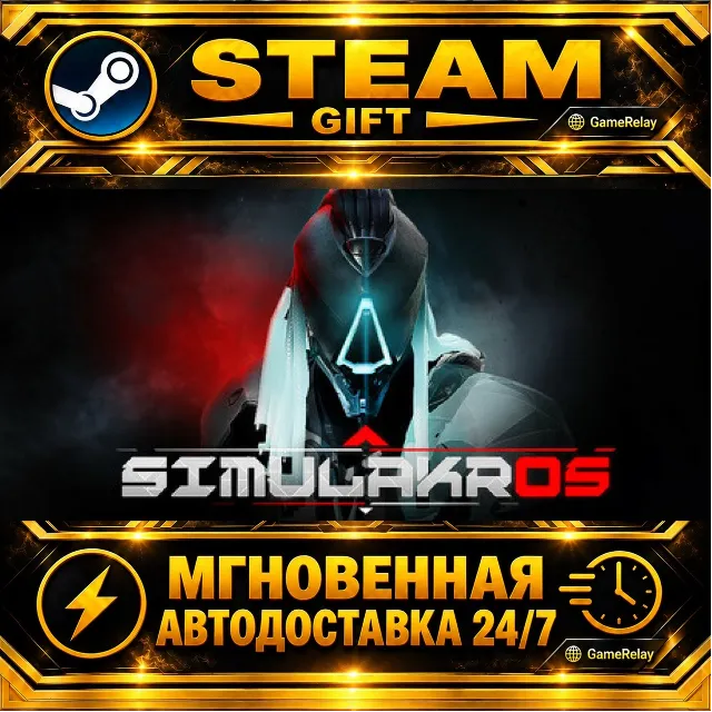 Simulakros · STEAM GIFT · АВТОДОСТАВКА