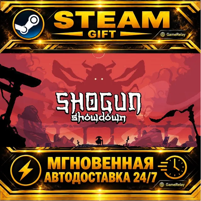 Shogun Showdown · STEAM GIFT · АВТОДОСТАВКА