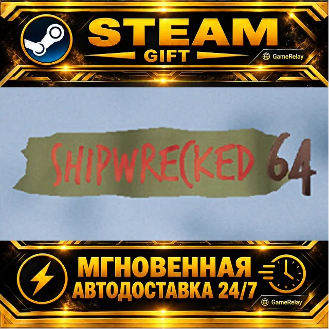 Shipwrecked 64 · STEAM GIFT · АВТОДОСТАВКА