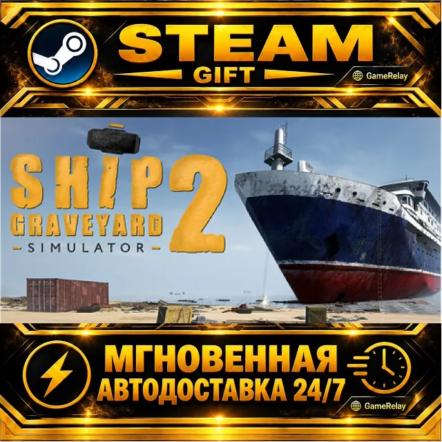 Ship Graveyard Simulator 2 · STEAM GIFT · АВТОДОСТАВКА