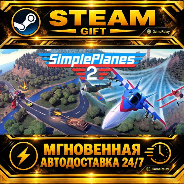 SimplePlanes 2 · STEAM GIFT · АВТОДОСТАВКА