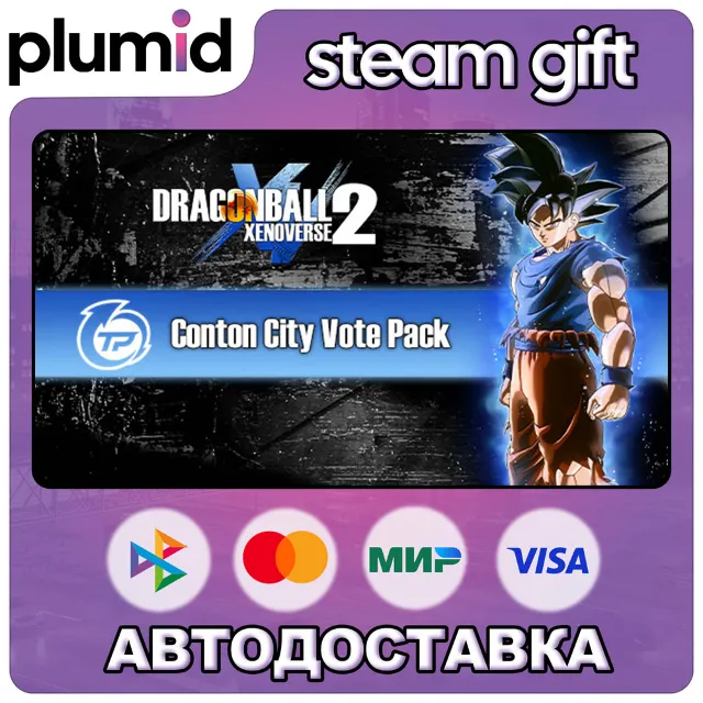 DLC DRAGON BALL XENOVERSE 2 - Conton City Vote Pack Steam Gift / Россия + МИР / АВТО