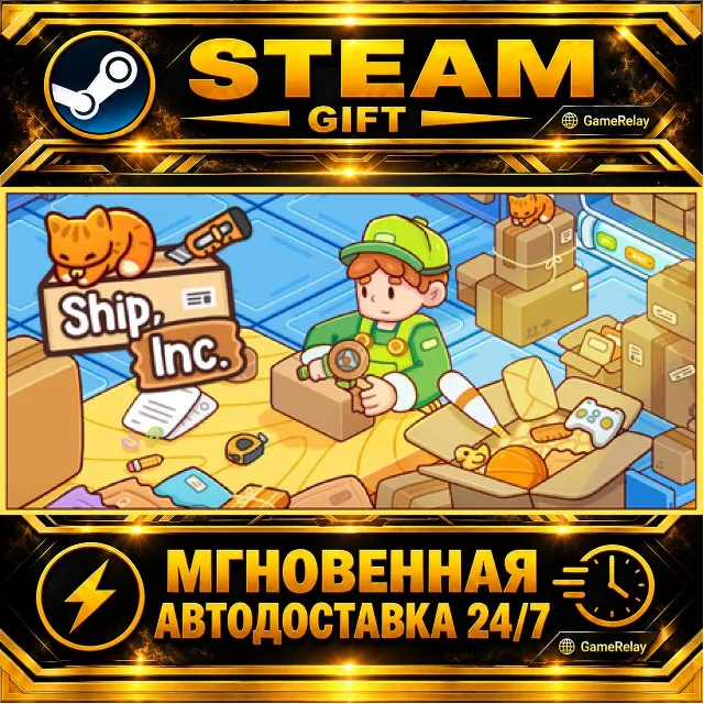 Ship, Inc. · STEAM GIFT · АВТОДОСТАВКА