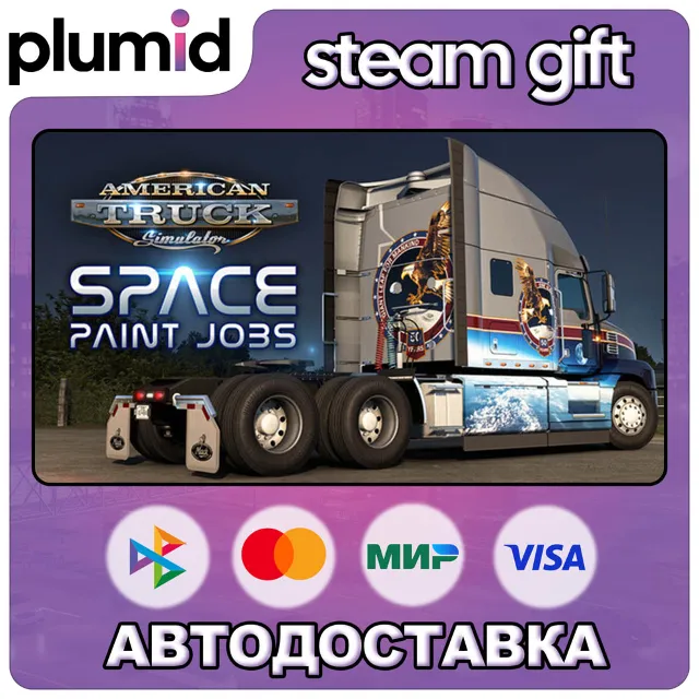 DLC American Truck Simulator - Space Paint Jobs Pack Steam Gift / Россия + МИР / АВТО