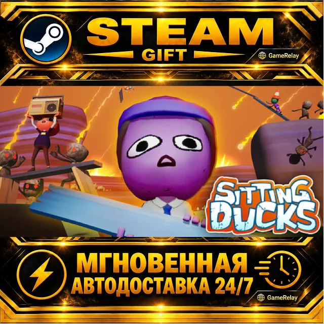 Sitting Ducks · STEAM GIFT · АВТОДОСТАВКА