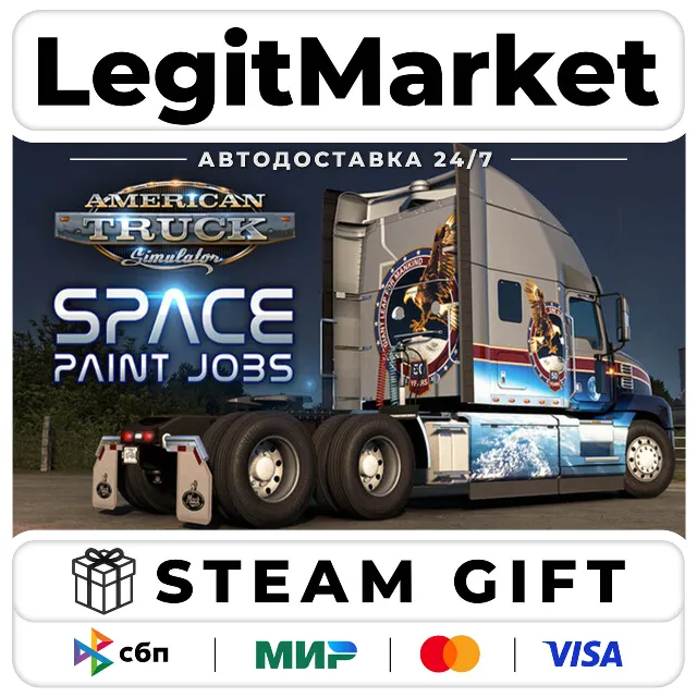 DLC American Truck Simulator - Space Paint Jobs Pack / Steam АВТО / РУ + МИР