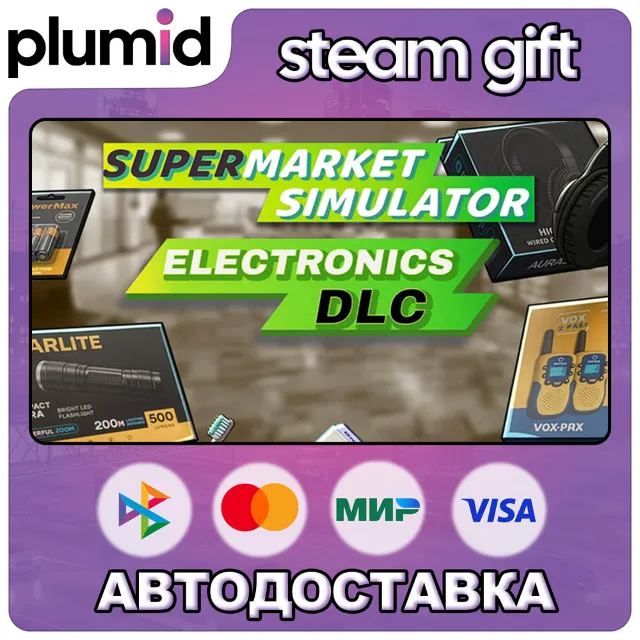 DLC Supermarket Simulator - Electronics Pack Steam Gift / Россия + МИР / АВТО