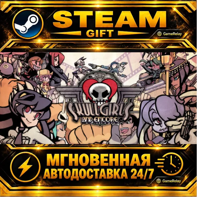 Skullgirls 2nd Encore · STEAM GIFT · АВТОДОСТАВКА