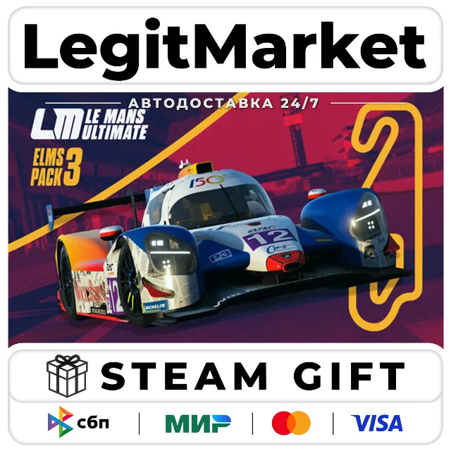 DLC Le Mans Ultimate - ELMS Pack 3 / Steam АВТО / РУ + МИР