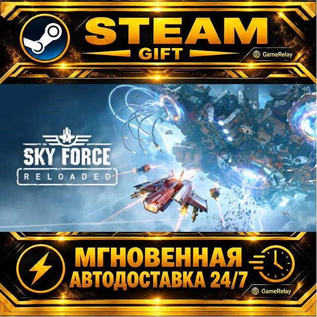 Sky Force Reloaded · STEAM GIFT · АВТОДОСТАВКА