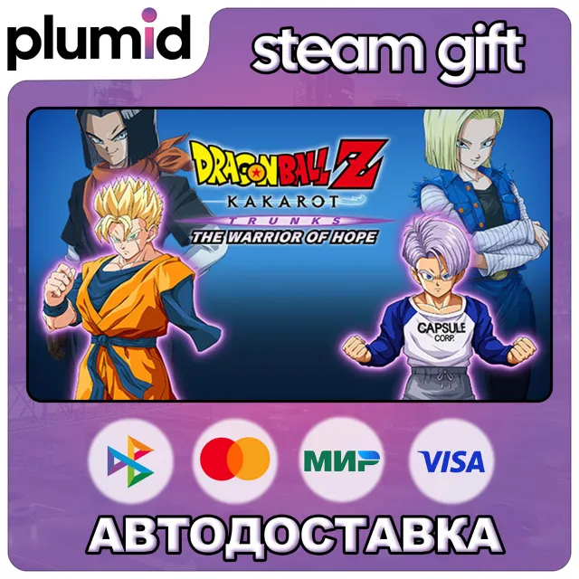 DLC DRAGON BALL Z: KAKAROT - TRUNKS - THE WARRIOR OF Steam Gift / Россия + МИР / АВТО
