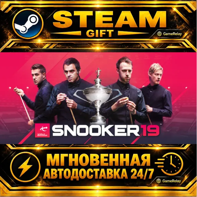 Snooker 19 · STEAM GIFT · АВТОДОСТАВКА