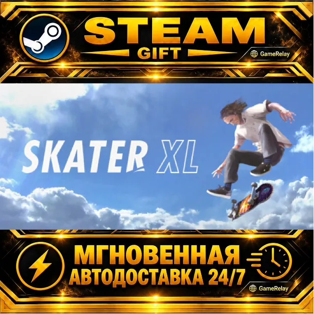 Skater XL - The Ultimate Skateboarding Game · STEAM GIFT · АВТОДОСТАВКА