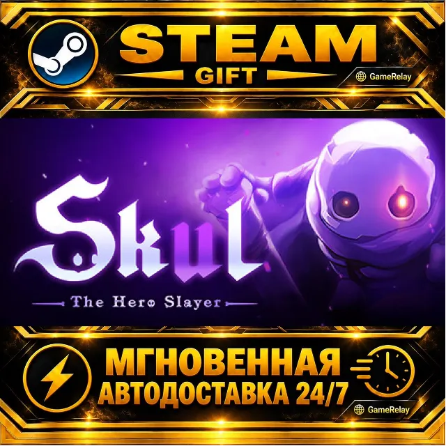 Skul: The Hero Slayer · STEAM GIFT · АВТОДОСТАВКА