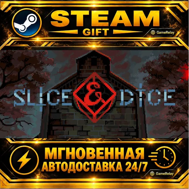 Slice &amp; Dice · STEAM GIFT · АВТОДОСТАВКА