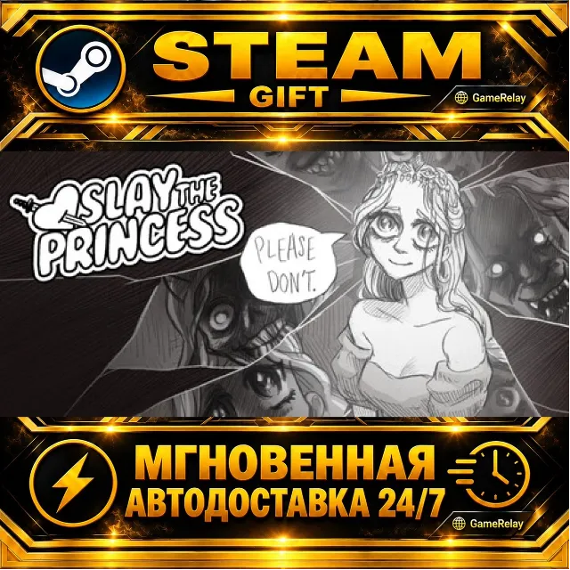 Slay the Princess — The Pristine Cut · STEAM GIFT · АВТОДОСТАВКА