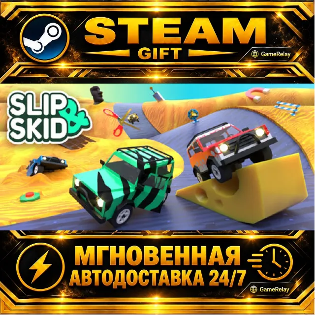 Slip &amp; Skid · STEAM GIFT · АВТОДОСТАВКА