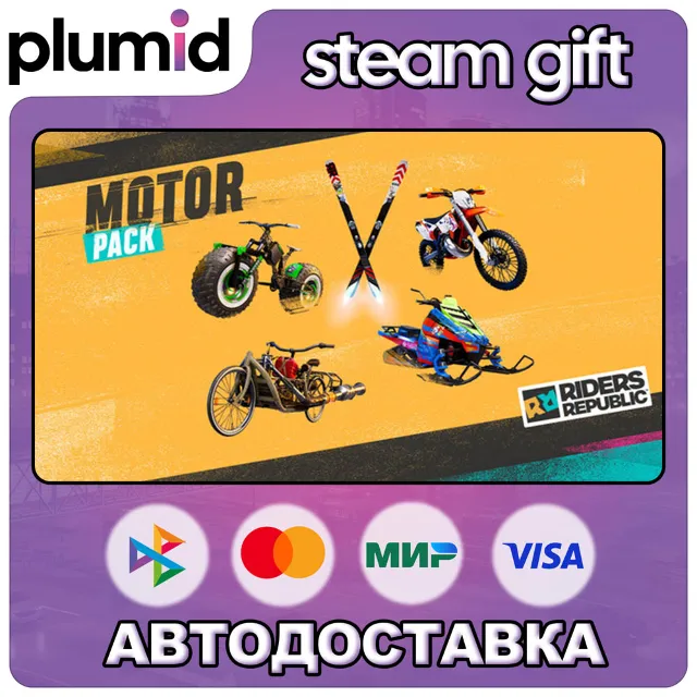 DLC Riders Republic Motor Pack Steam Gift / Россия + МИР / АВТО