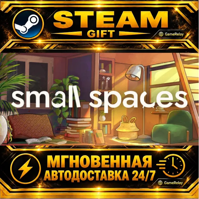 Small Spaces · STEAM GIFT · АВТОДОСТАВКА