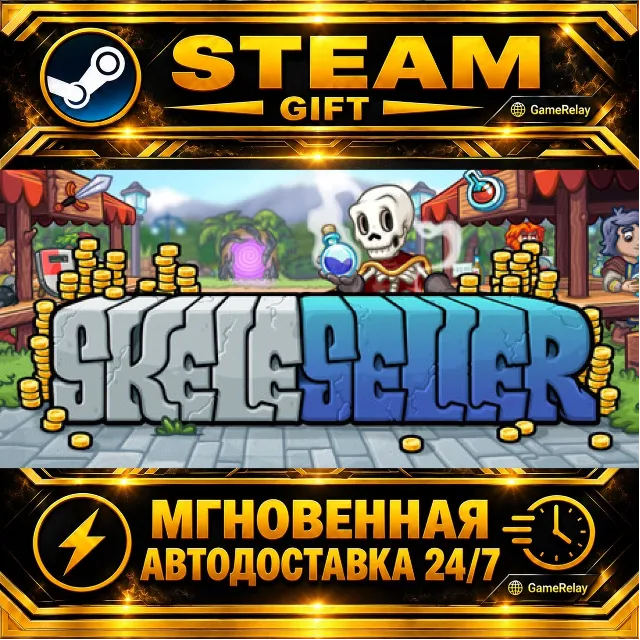 Skeleseller · STEAM GIFT · АВТОДОСТАВКА