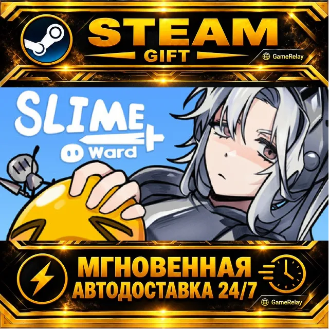 Slimeward · STEAM GIFT · АВТОДОСТАВКА