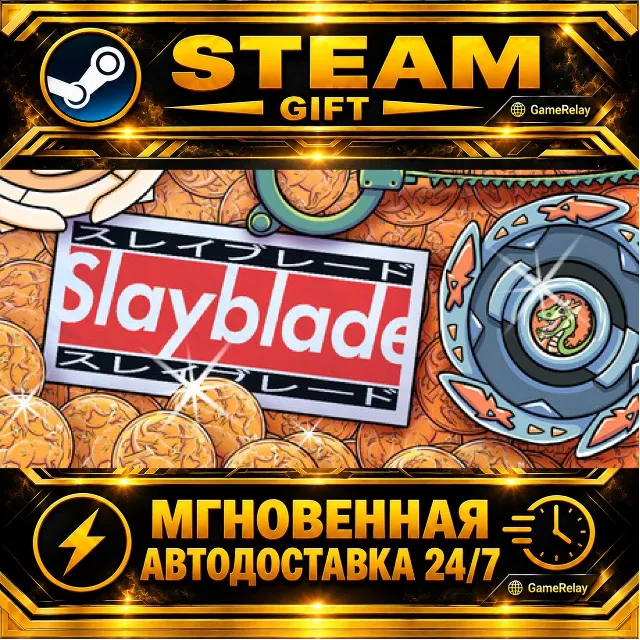 Slayblade · STEAM GIFT · АВТОДОСТАВКА