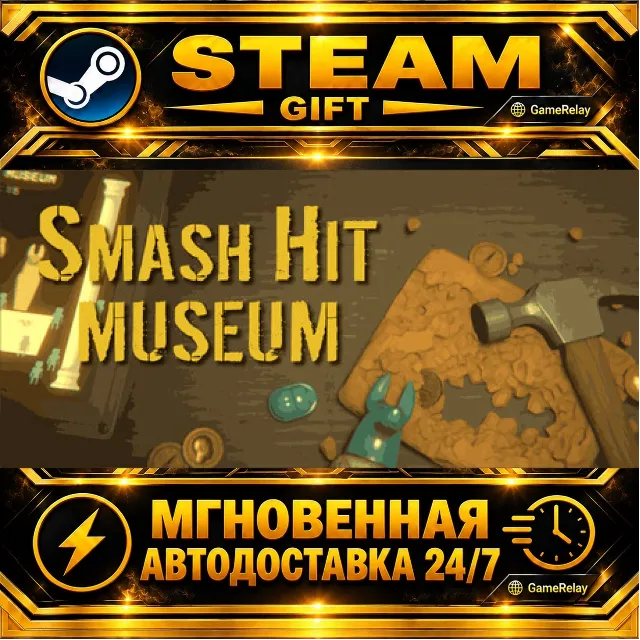 Smash Hit Museum · STEAM GIFT · АВТОДОСТАВКА