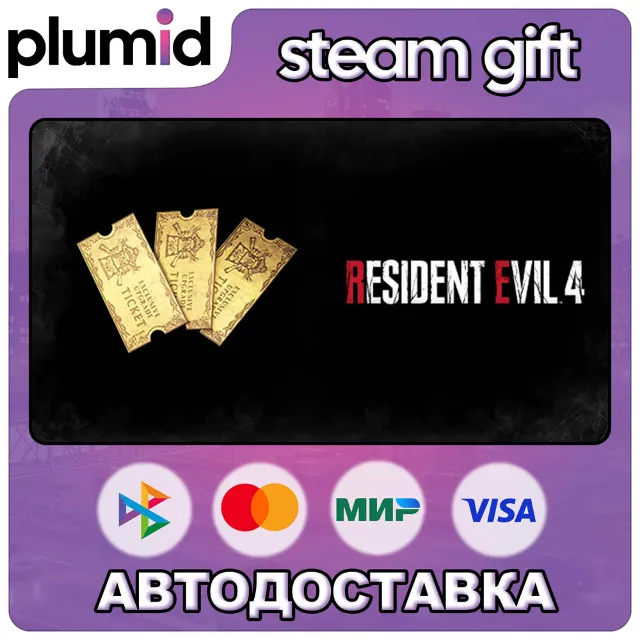 DLC Resident Evil 4 Weapon Exclusive Upgrade Ticket  Steam Gift / Россия + МИР / АВТО