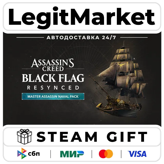 DLC Assassin's Creed Black Flag Resynced - Master Assassin Na / Steam АВТО / РУ + МИР