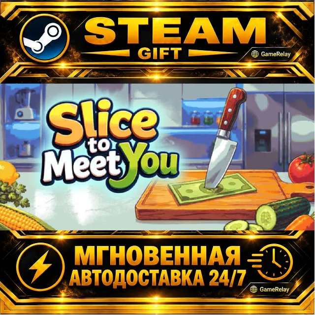 Slice To Meet You · STEAM GIFT · АВТОДОСТАВКА