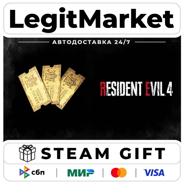DLC Resident Evil 4 Weapon Exclusive Upgrade Ticket x3 / Steam АВТО / РУ + МИР